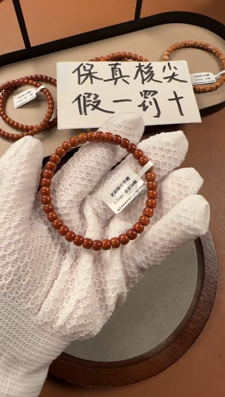 手串橄榄核6.2mm   老挝核尖   单圈
