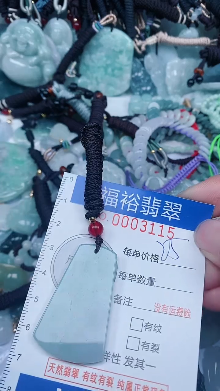 【闪购商品】翡翠颈饰未镶嵌...0003115