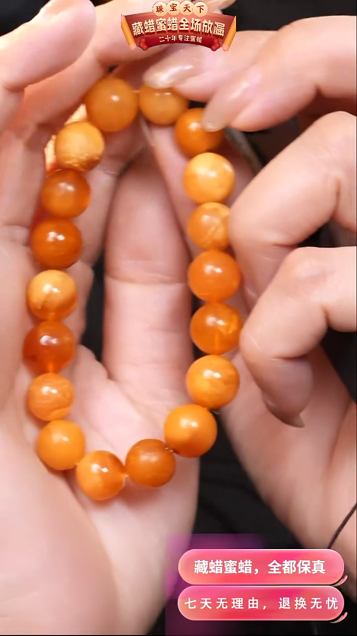 【闪购商品】蜜蜡颈饰未镶嵌1399天然蜜蜡琥珀假一罚四