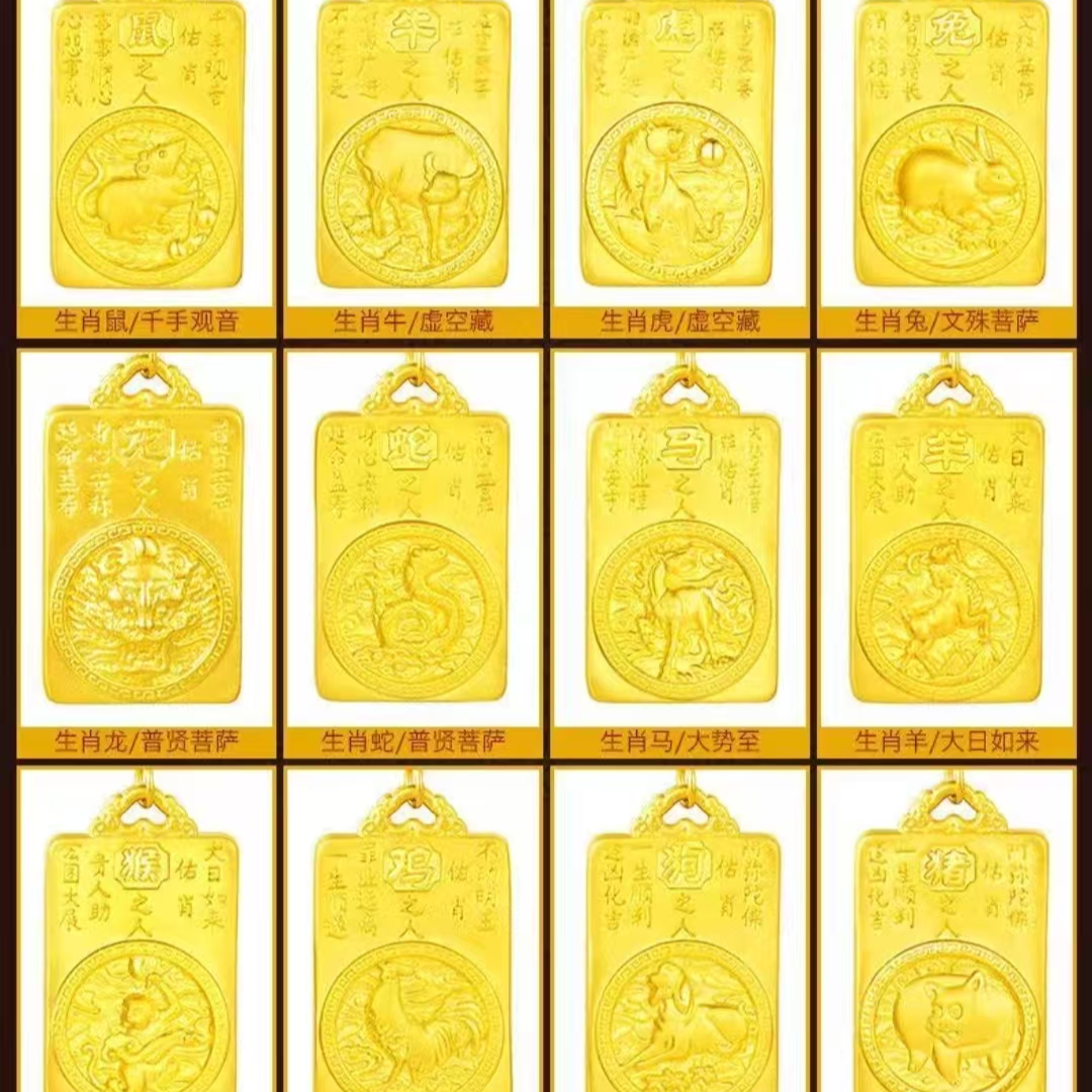 合金吊坠 合金吊坠  12生肖属相和八大守护神吊坠情侣款