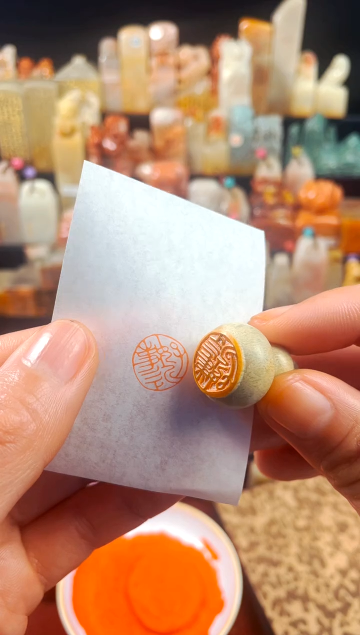 【闪购商品】青田石印石手工篆刻《好事近》