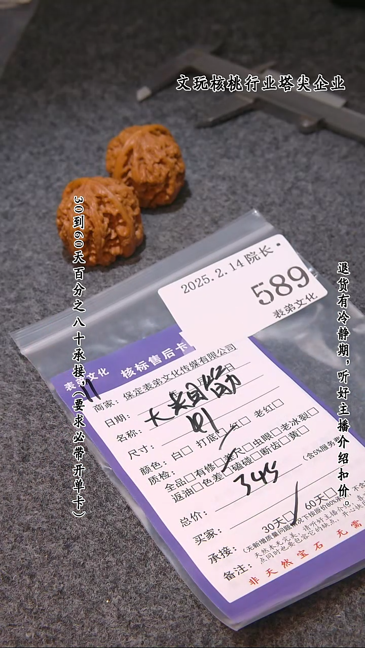 【闪购商品】文玩核桃吊坠589大粗筋