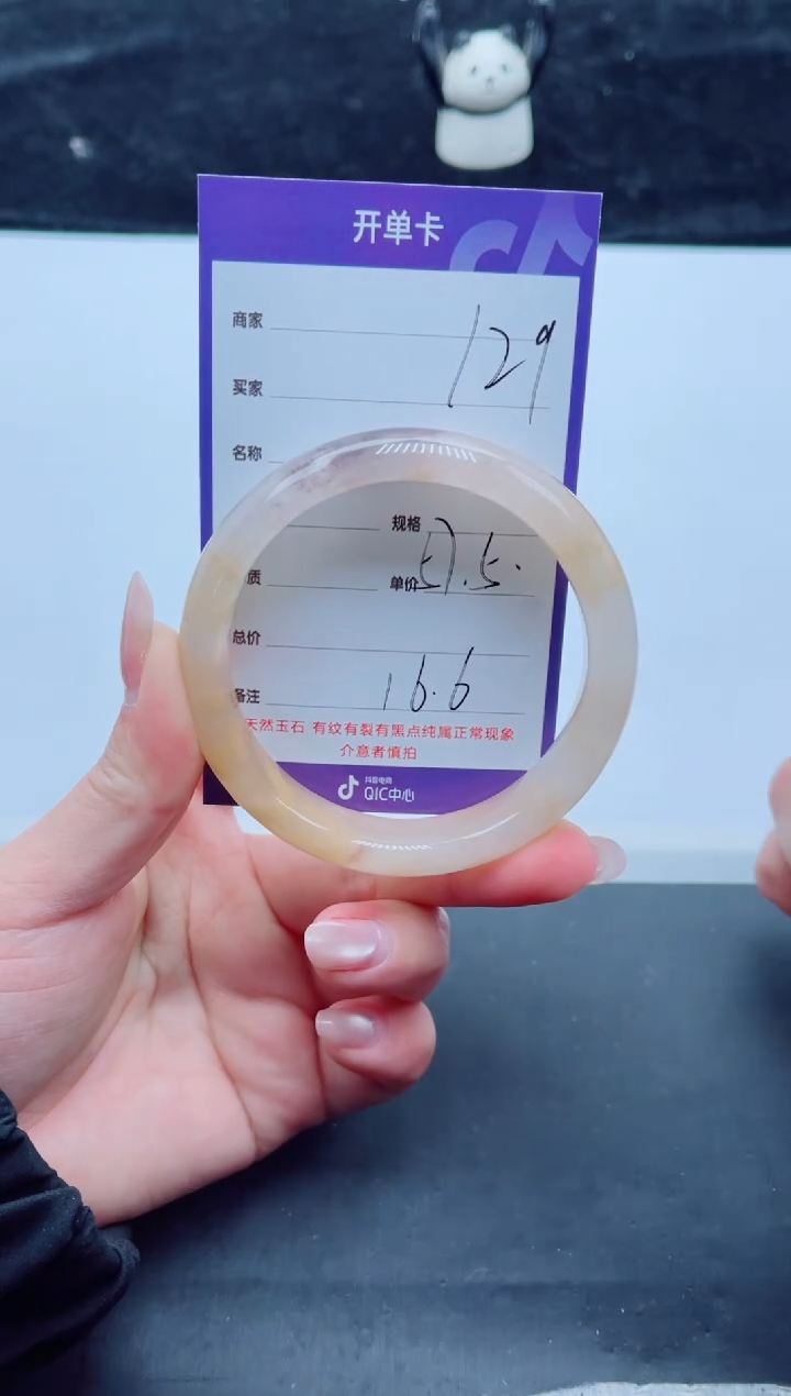 未镶嵌手镯石英质玉129-57