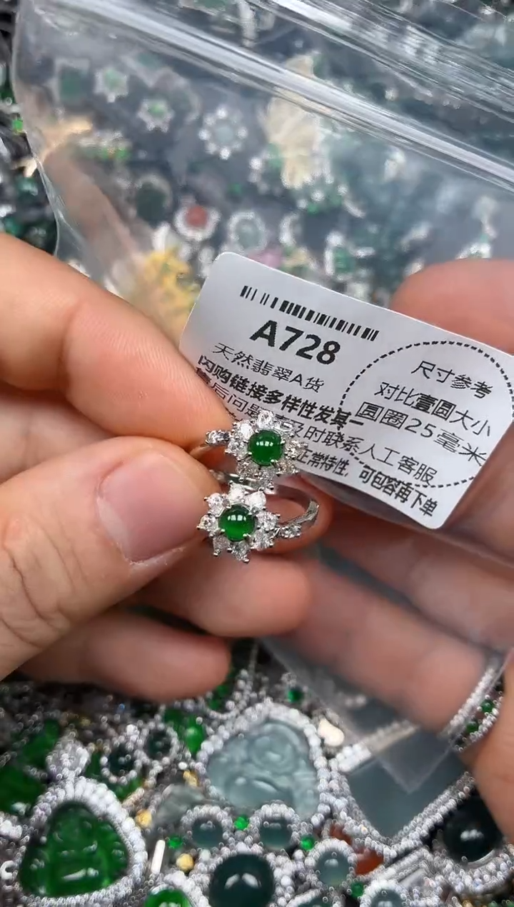 颈饰未镶嵌翡翠A728戒指