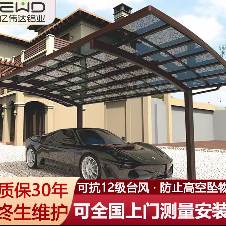 铝合金车棚遮阳棚别墅庭院遮雨棚户外防雨汽车停车棚屋檐家用雨篷