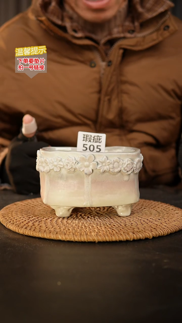 瓷片505 瑕疵款，口约11*9  高约8