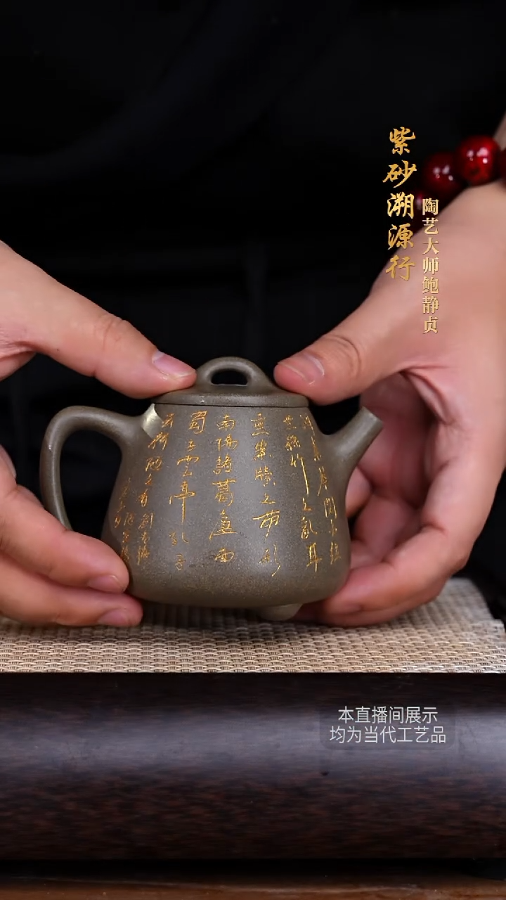 茶壶紫砂鲍静贞紫砂壶86