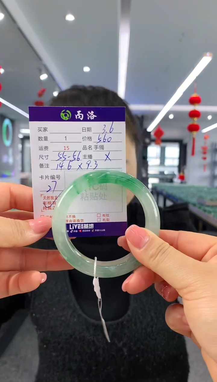【闪购商品】石英质玉手镯未镶嵌55+