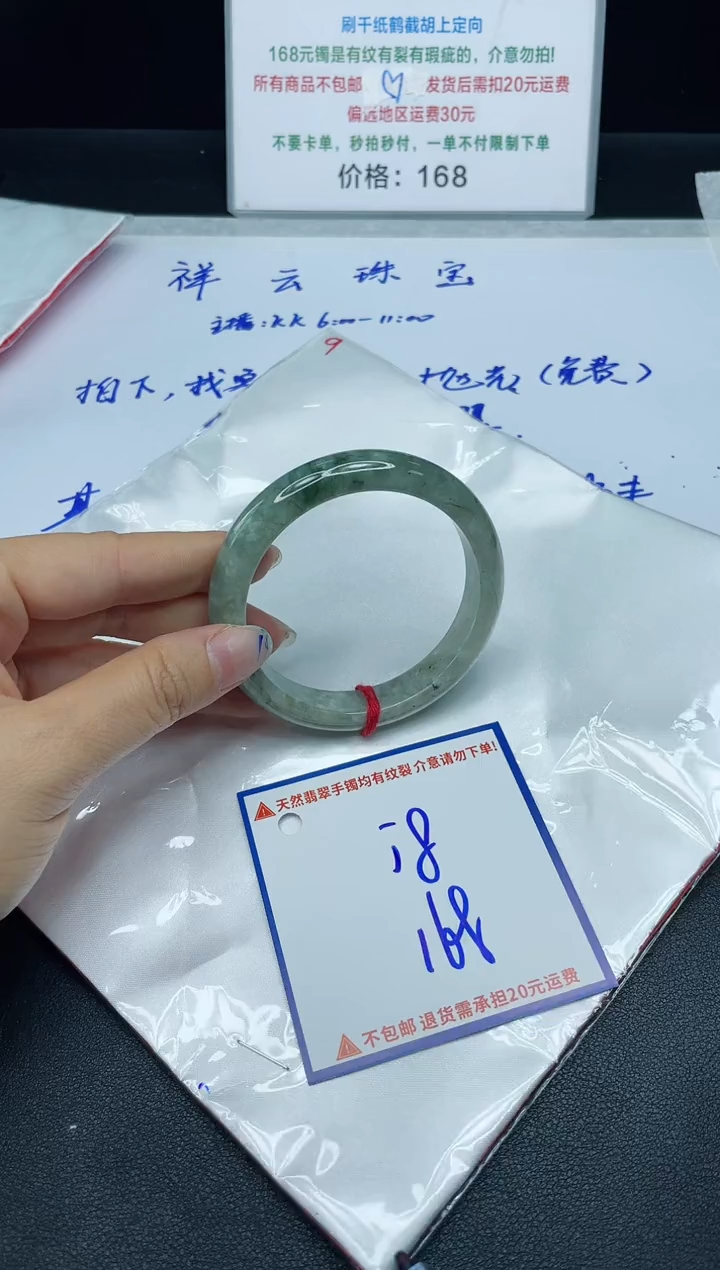 【闪购商品】定制翡翠未镶嵌我