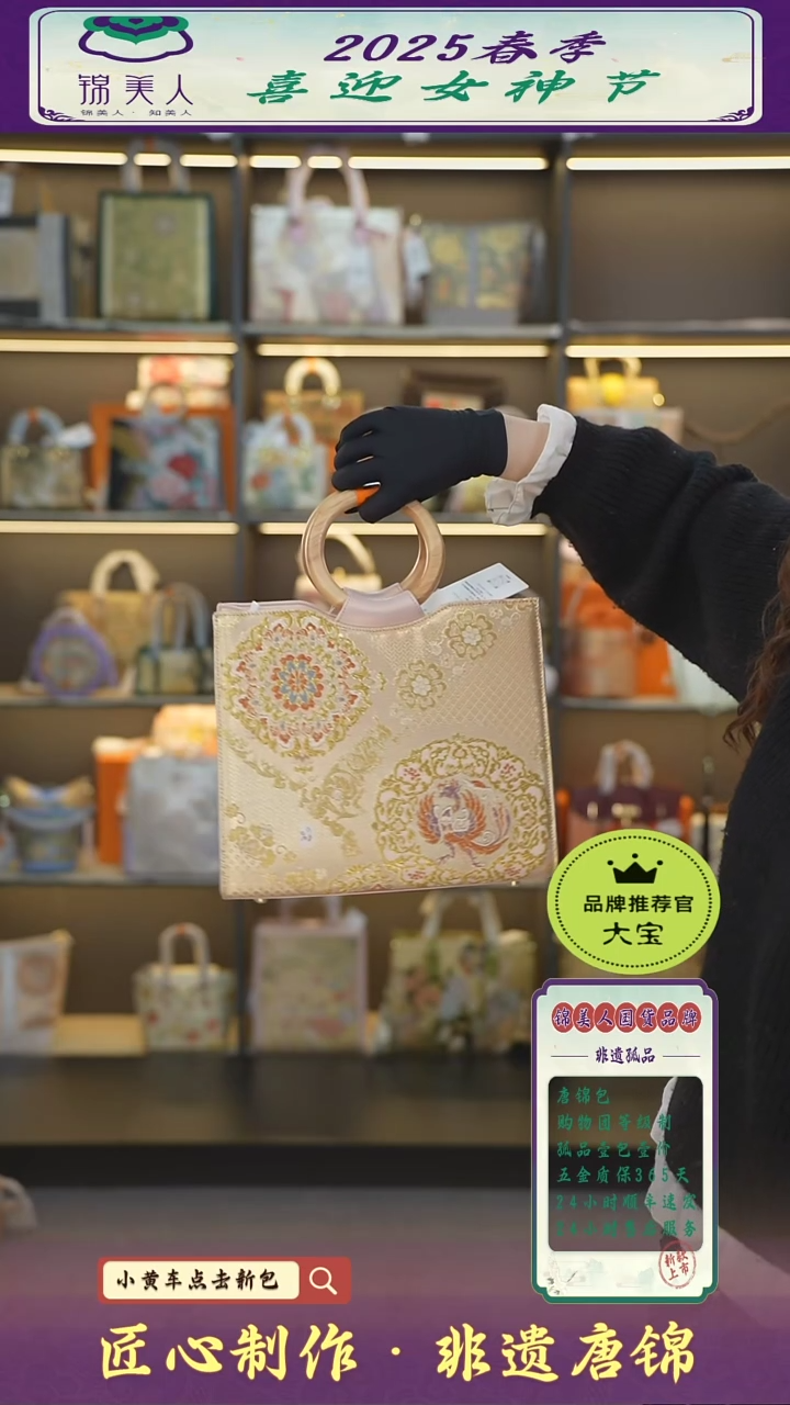 【闪购商品】织绣大宝女神节非遗唐锦 粉凤凰圆木大托特36