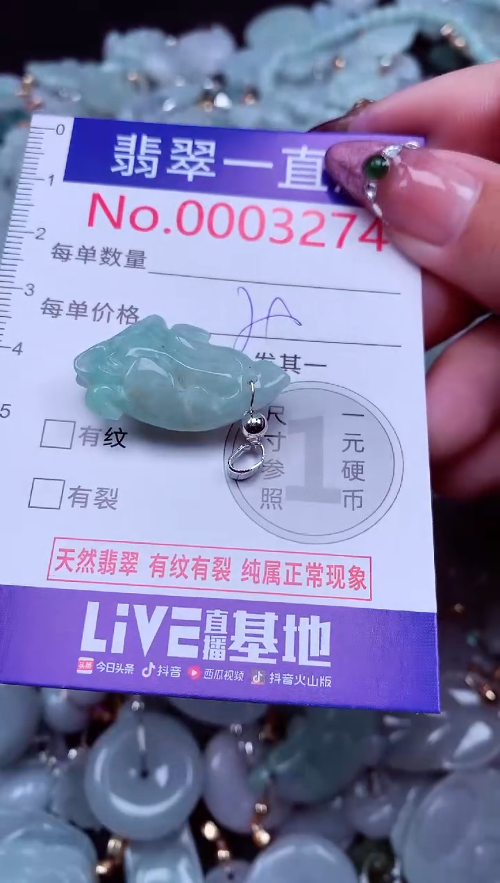 吊坠(不含链)未镶嵌翡翠3274