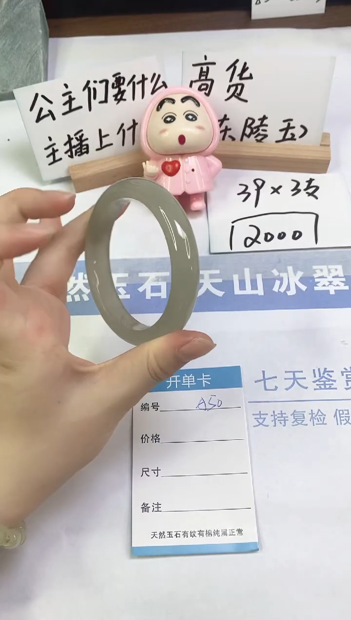 未镶嵌手镯东陵石A50  57.6