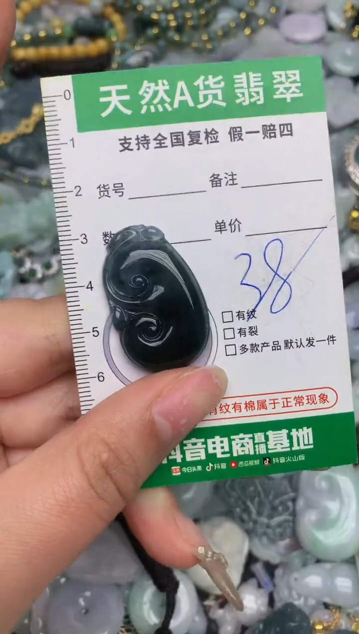 【闪购商品】翡翠颈饰未镶嵌天然缅甸A货翡翠吊坠