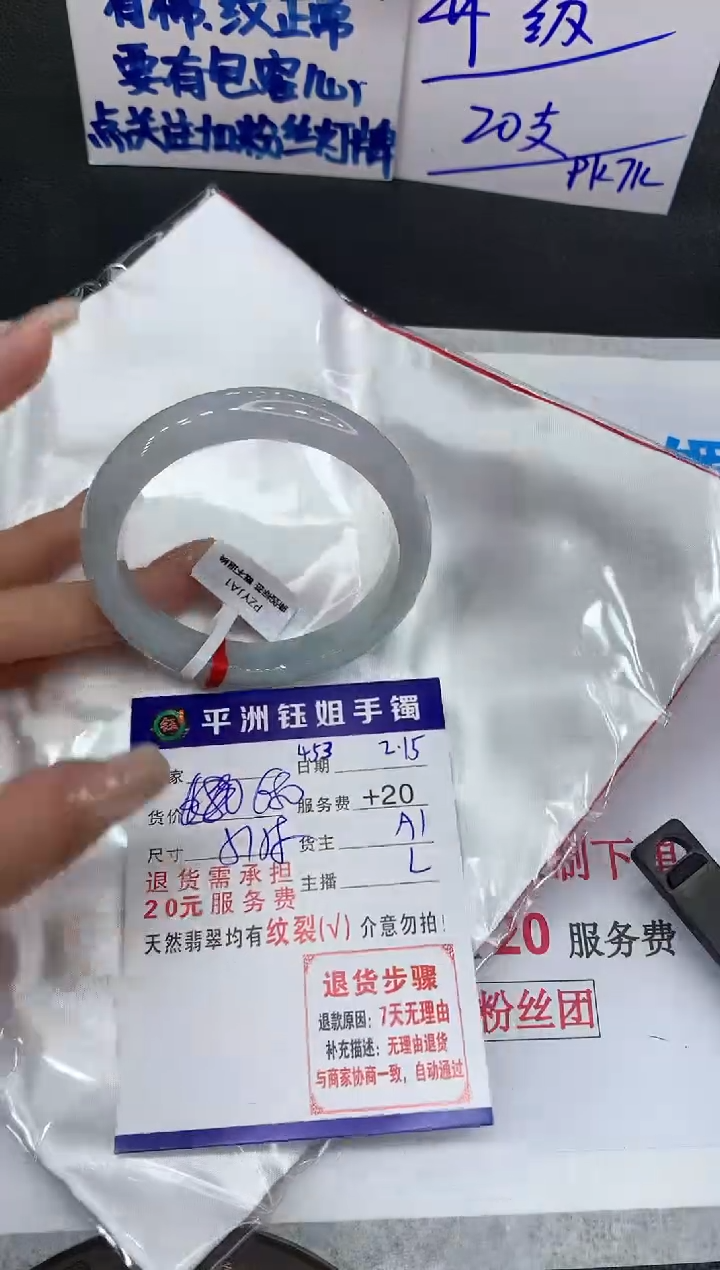 【闪购商品】翡翠手镯未镶嵌1111111111111