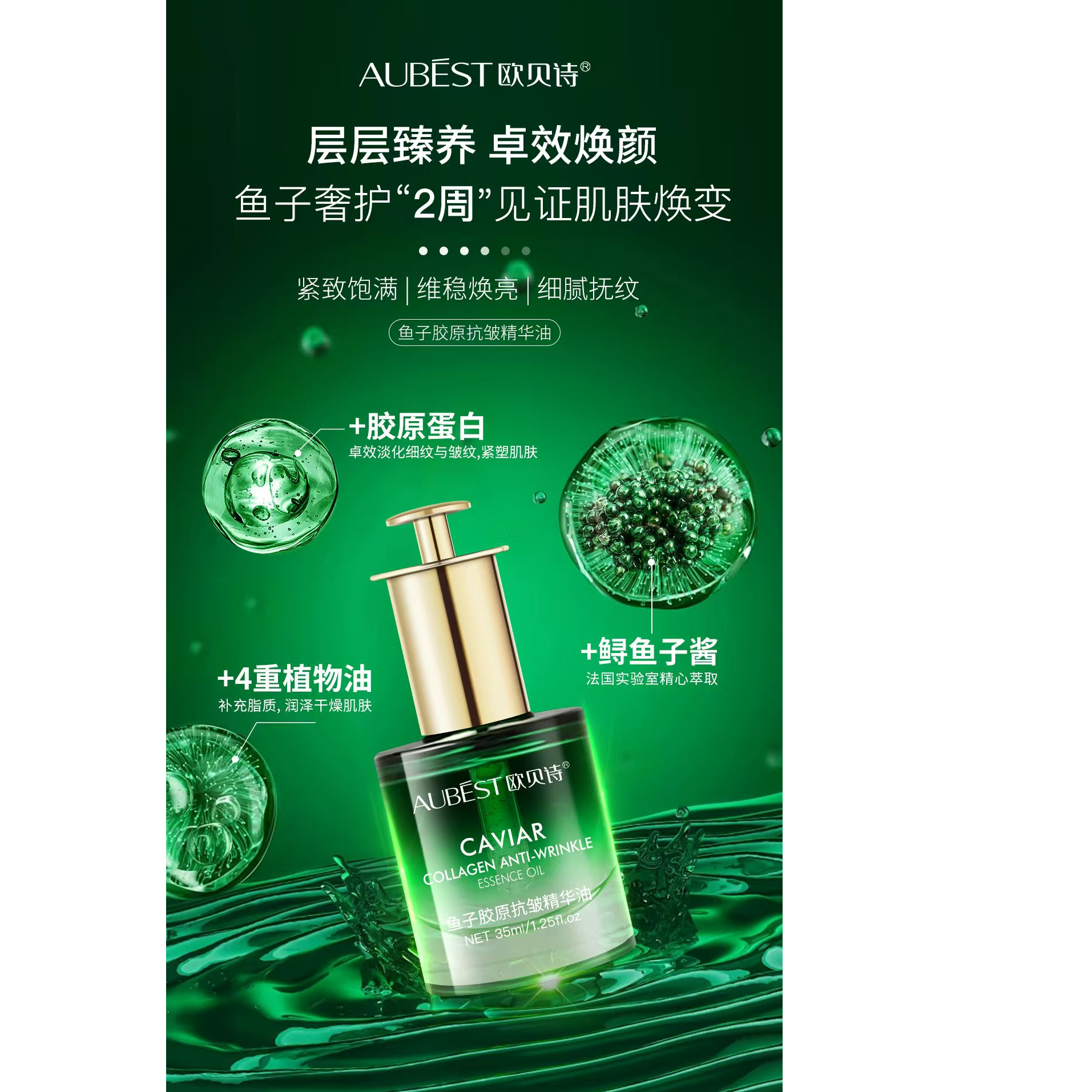 【网红力荐】欧贝诗天然草本以油养肤拨筋刮痧按摩精华油