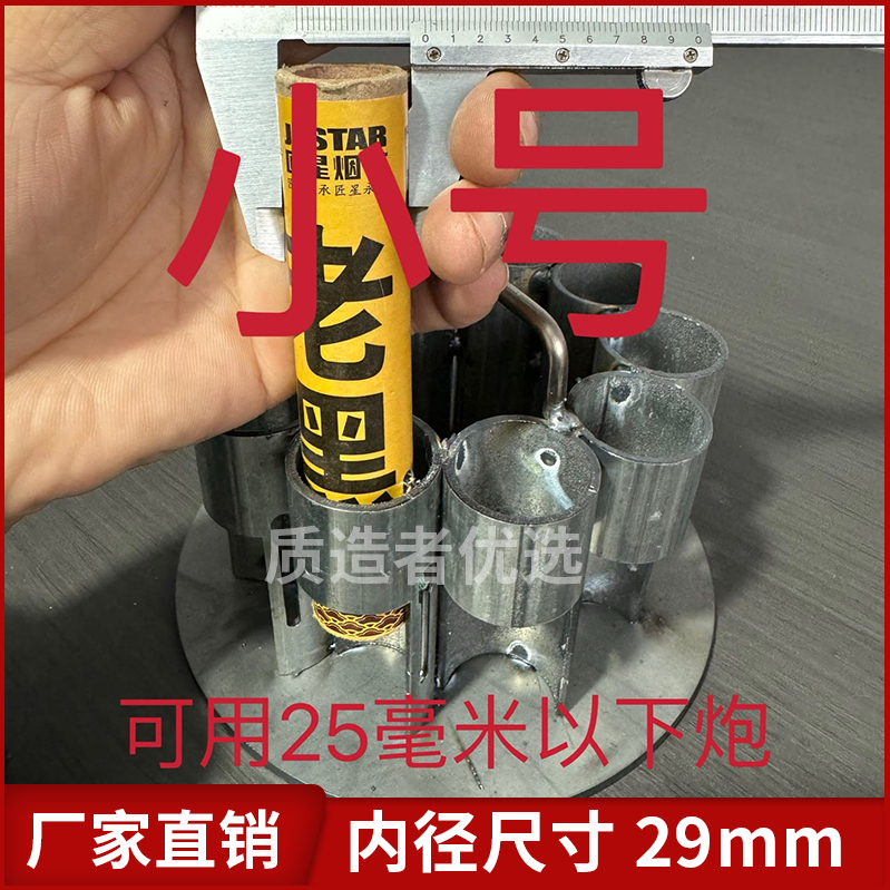 小号10连发防串火炮架子二踢脚收纳架子 不带二踢脚）