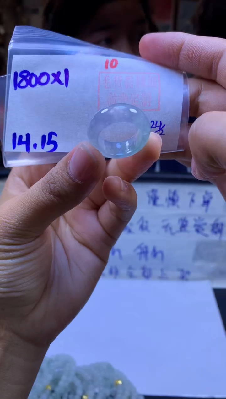 【闪购商品】定制翡翠未镶嵌戒圈#1800元-毛货需精细抛光