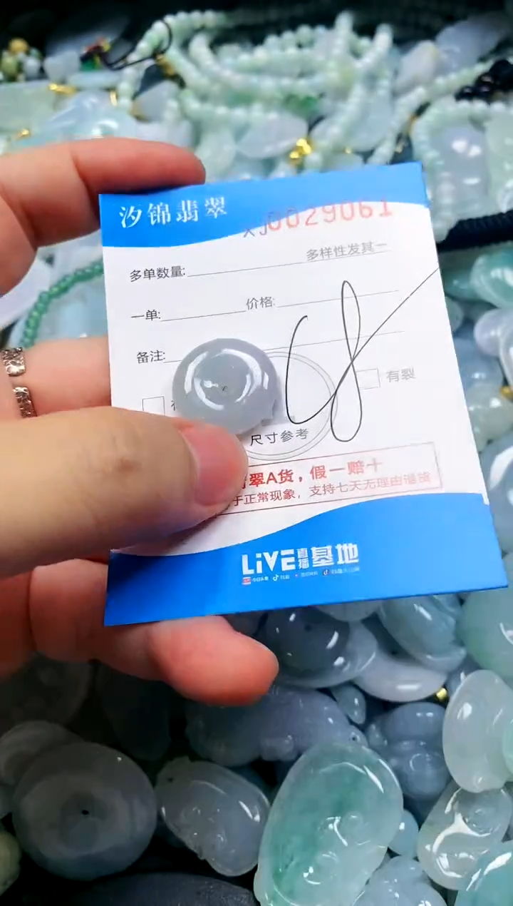 颈饰未镶嵌翡翠闪购商品0029061