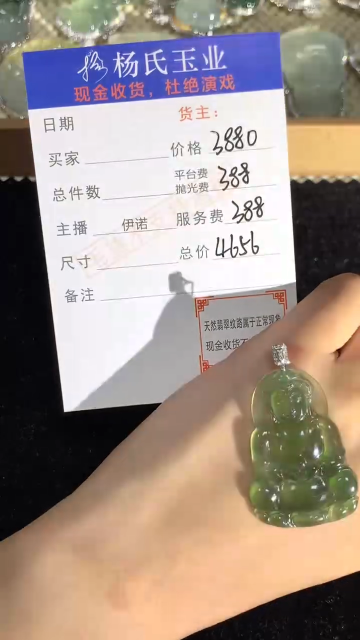 定制翡翠18K金镶嵌毛货-不退不换