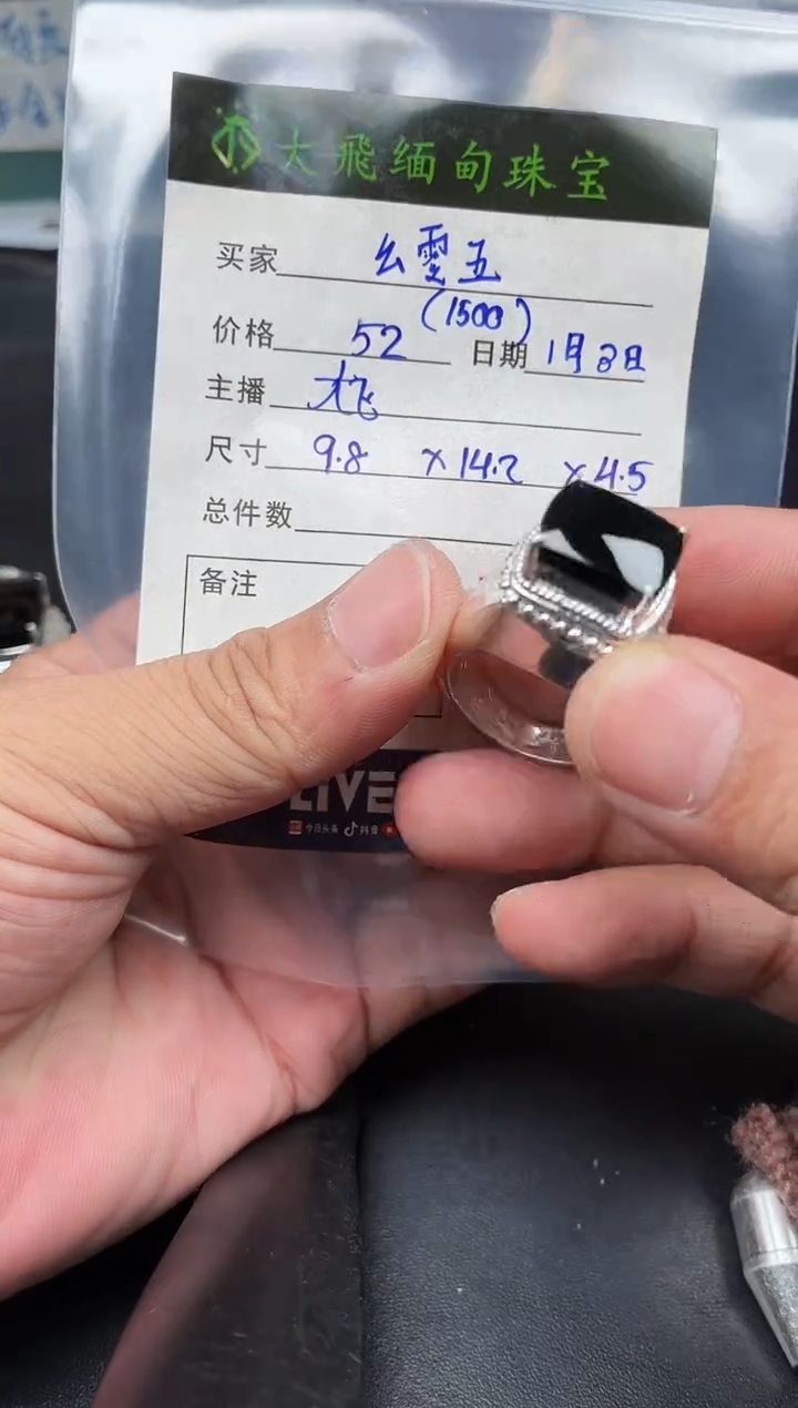 未镶嵌定制翡翠幺*五定制翡翠多样性发货不退不换幺零五