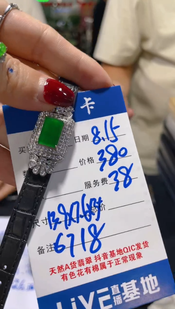 定制翡翠未镶嵌（多样性发货拍一件发件）0197692351