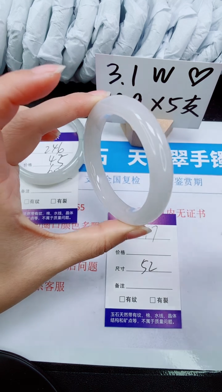 【闪购商品】石英质玉手镯未镶嵌247-51/52