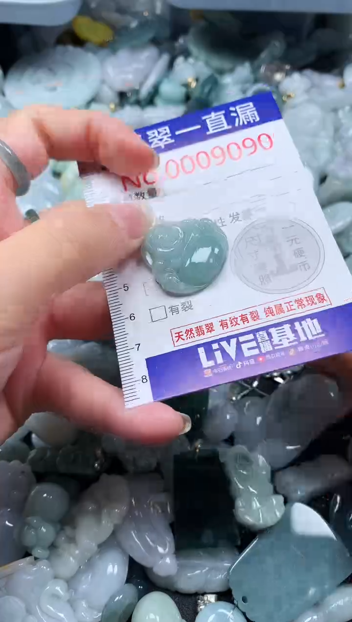 【闪购商品】翡翠吊坠(不含链)未镶嵌9090