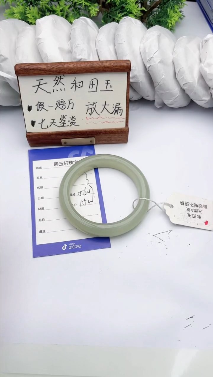 【闪购商品】和田玉手镯未镶嵌碧玉轩3