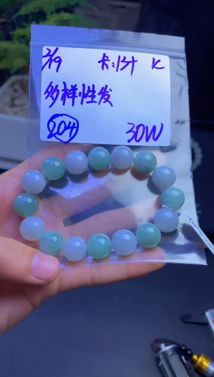 【闪购商品】定制翡翠未镶嵌多样性发货