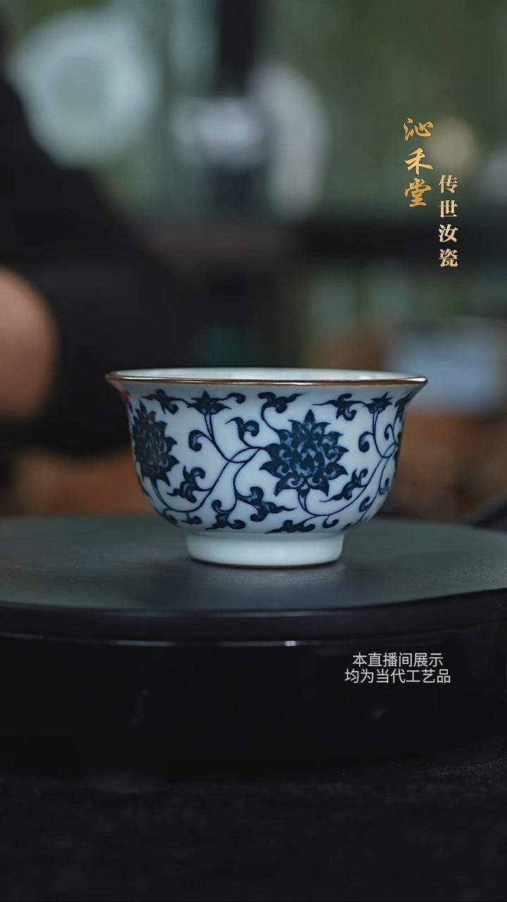 沁禾堂汝瓷青花杯27号