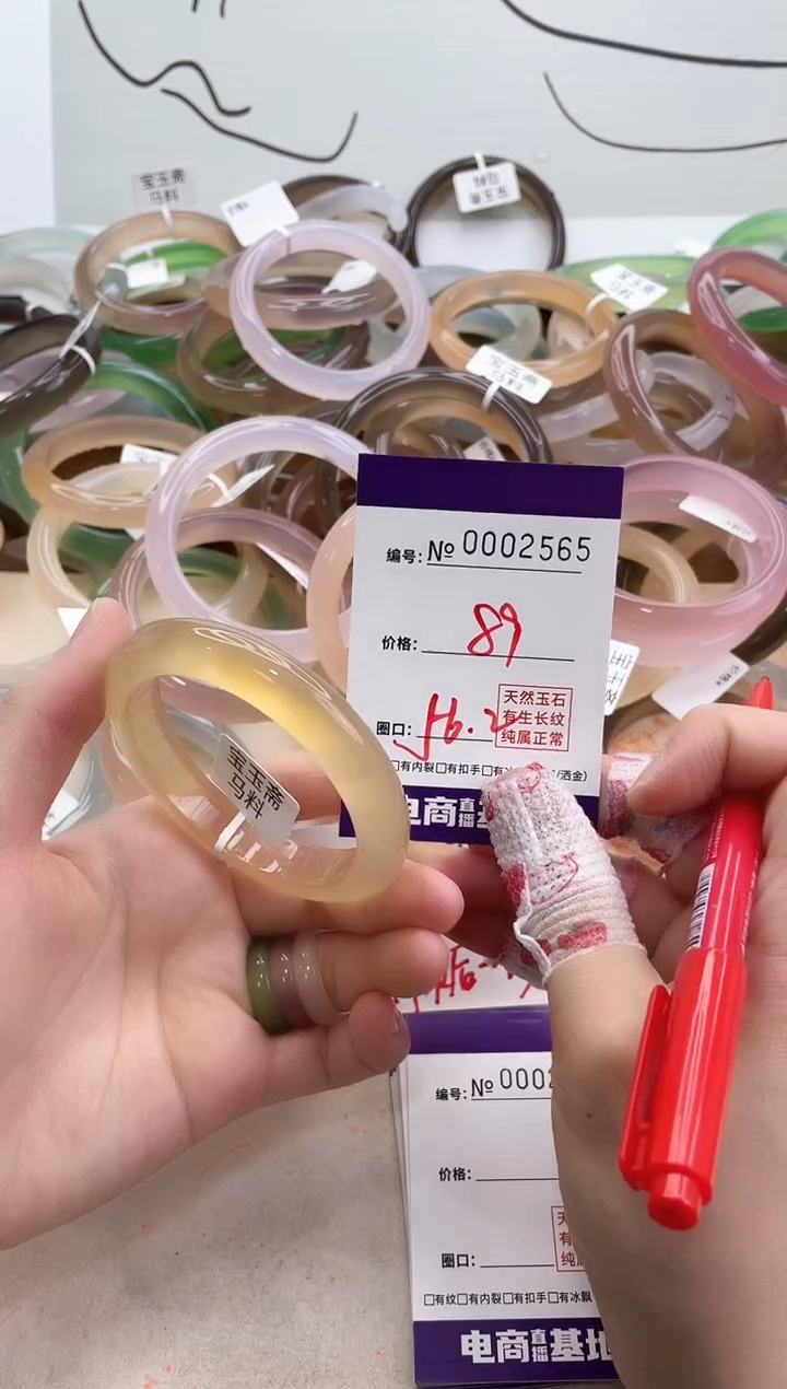 【闪购商品】玛瑙/玉髓手镯未镶嵌2565