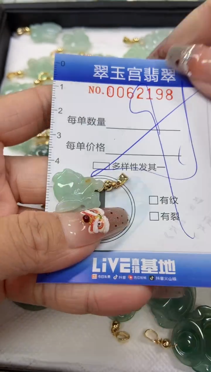 【闪购商品】翡翠颈饰未镶嵌闪购商品0062198多样性发其一