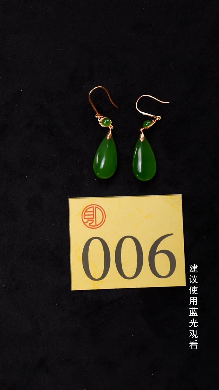 18K金镶嵌和田玉耳饰006号寄售商品