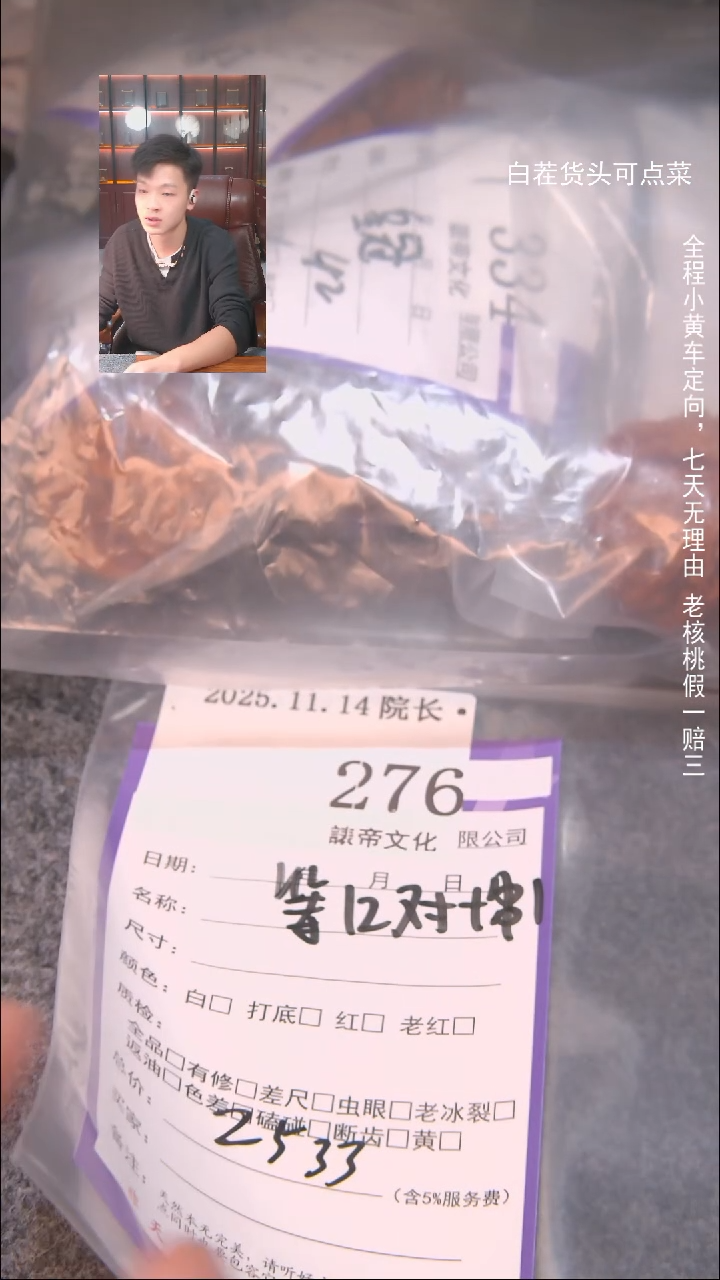 把件文玩核桃B*i12对+1串諘帝文化