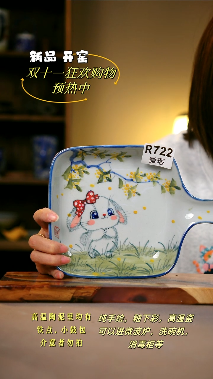其他WR722陶然集器瓷器