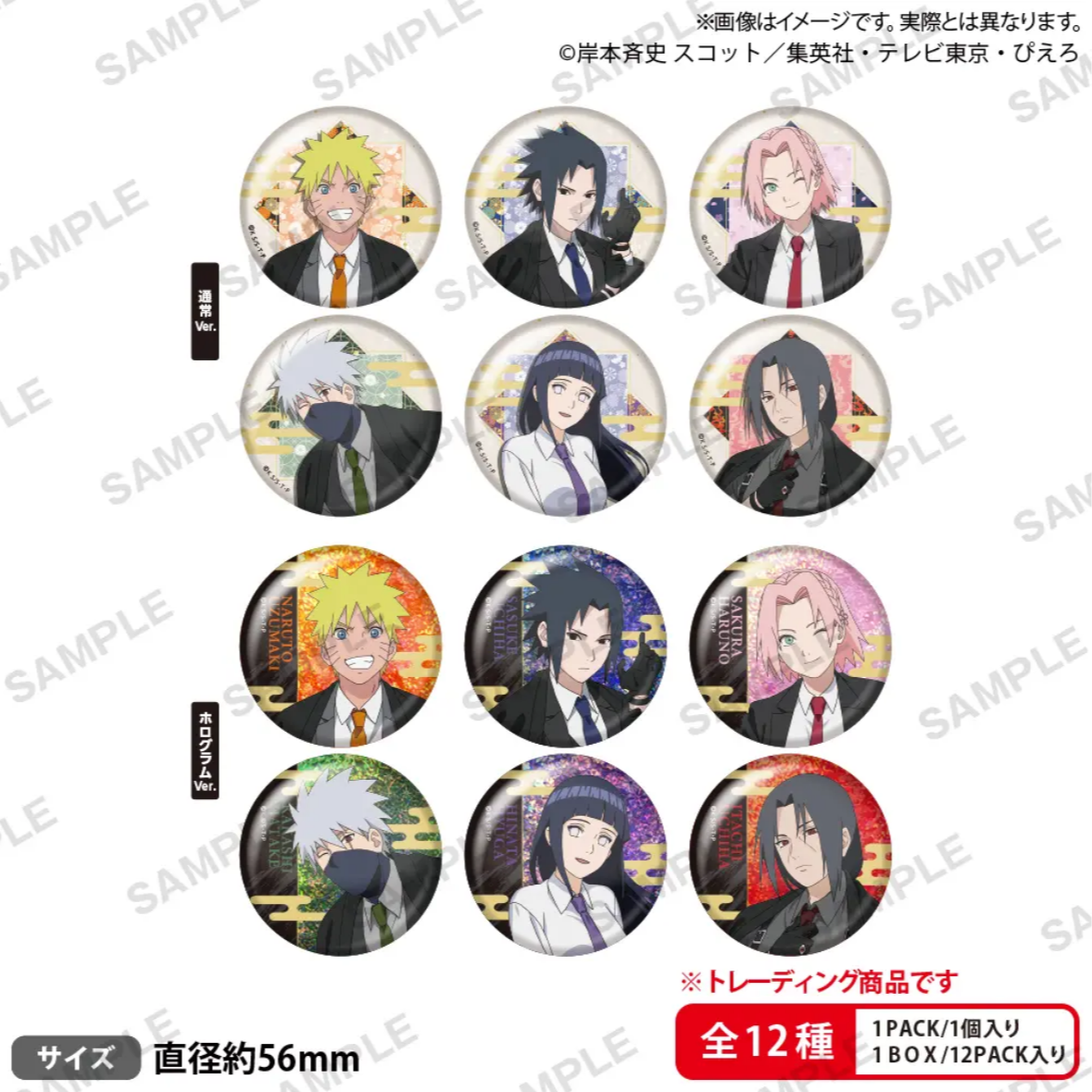 【小头咪】火影忍者西服吧唧 挂坠 日谷现货 默认代拆