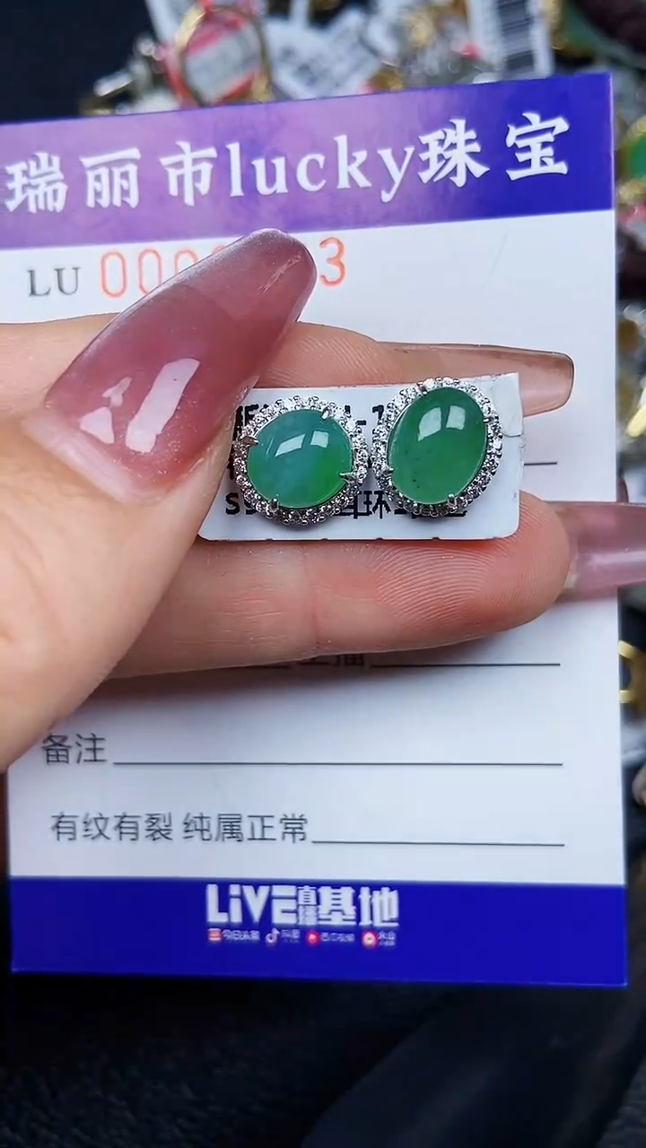 颈饰银S925镶嵌翡翠8483