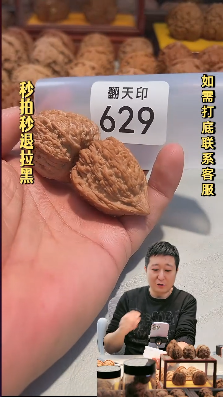 手串文玩核桃629塔尖37