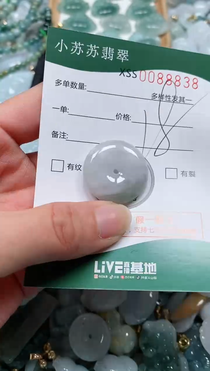 【闪购商品】翡翠颈饰未镶嵌闪购商品0088838