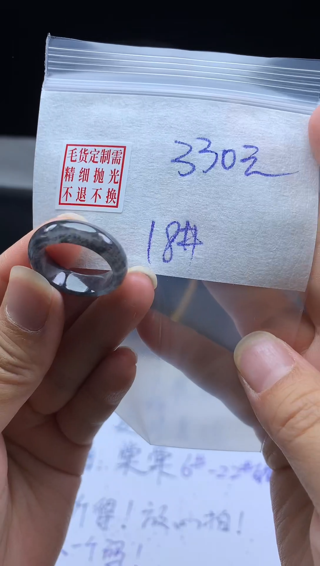 未镶嵌定制翡翠毛货需精细抛光戒圈18#