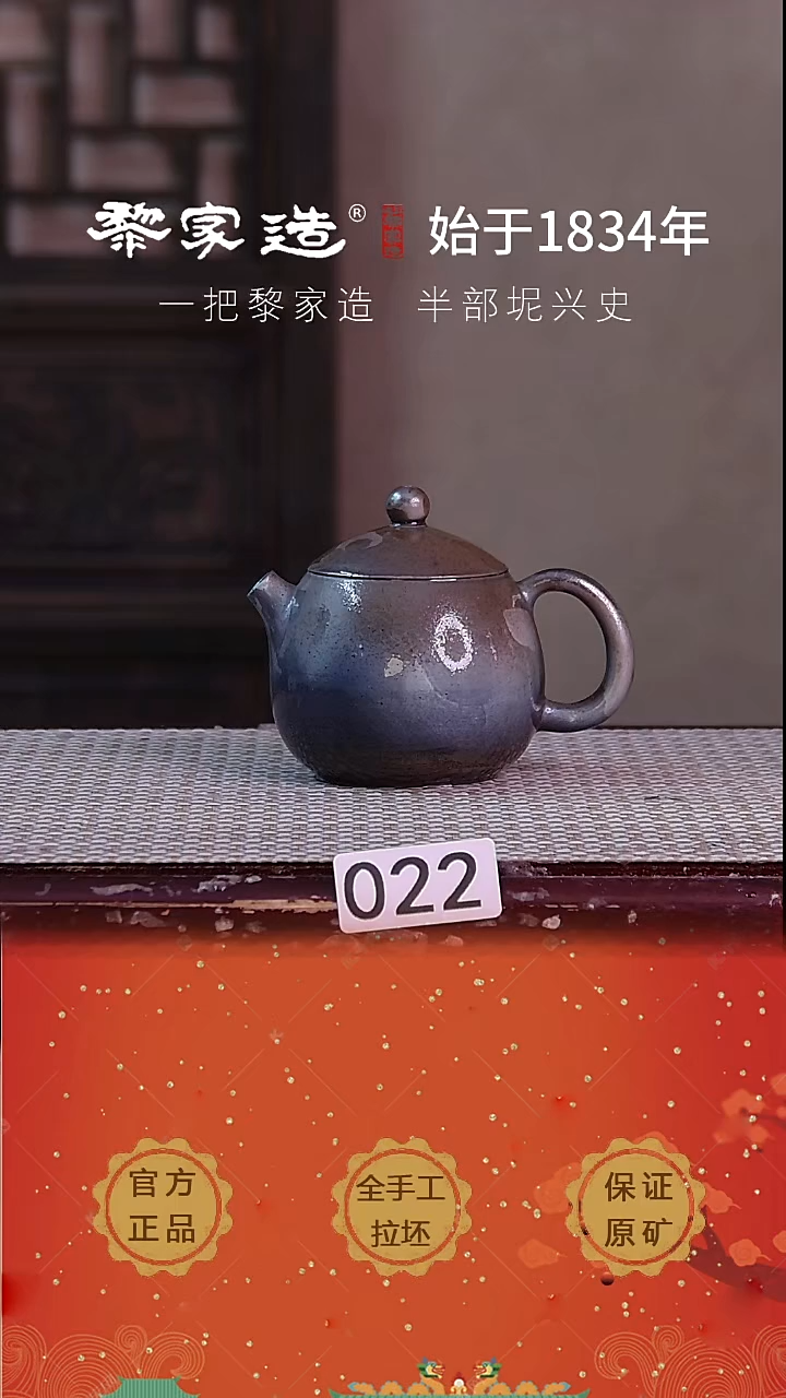 壶 022P容量约160cc薄胎柴烧球孔无盒