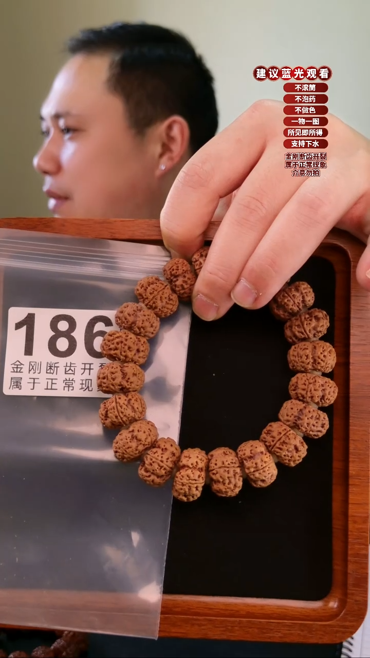 【闪购商品】金刚菩提手串夹板20