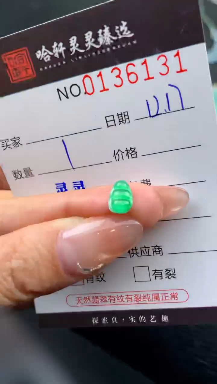 吊坠(不含链)未镶嵌翡翠哈轩   裸石1