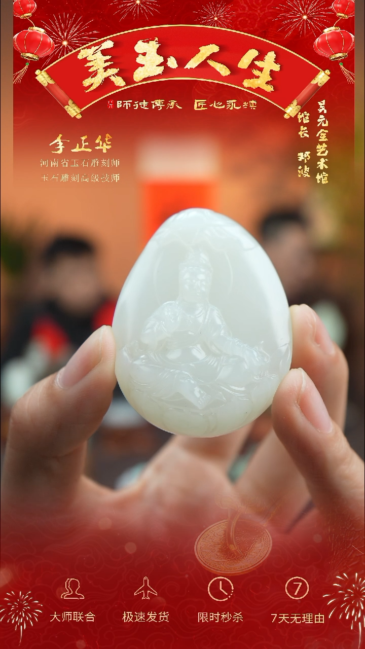 【闪购商品】和田玉吊坠(不含链)未镶嵌观音