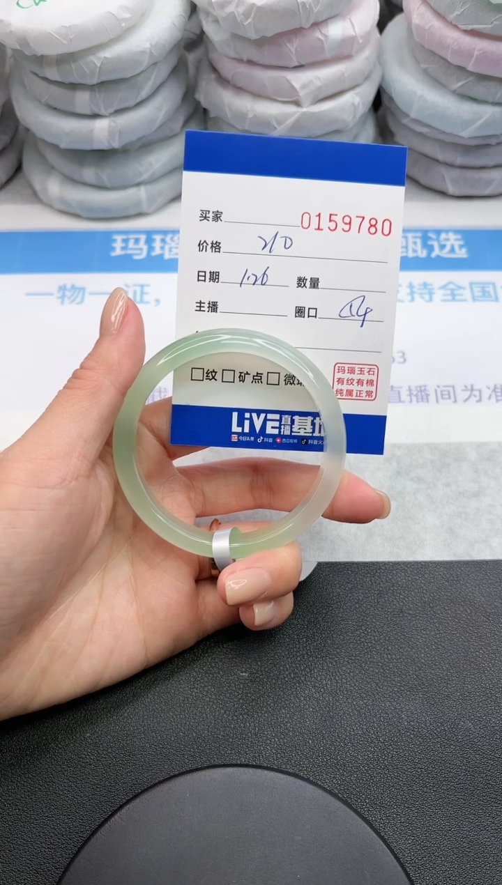 【闪购商品】玛瑙/玉髓手镯未镶嵌9780