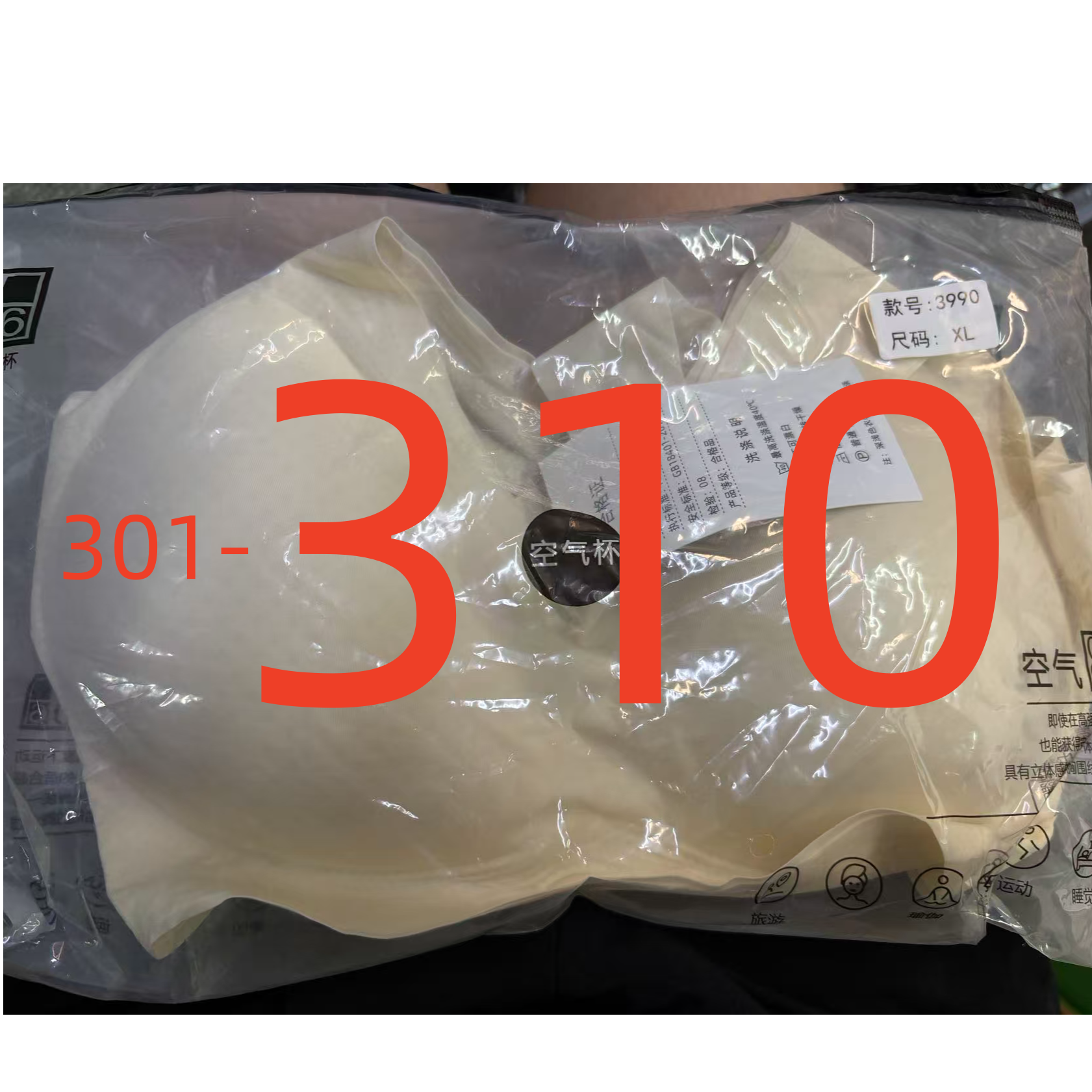 301-310内衣百货