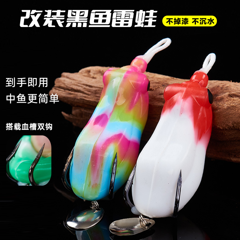 2025改装雷蛙新款重蛙黑羽雷蛙路亚饵小号青蛙远投黑鱼饵黑鱼专杀
