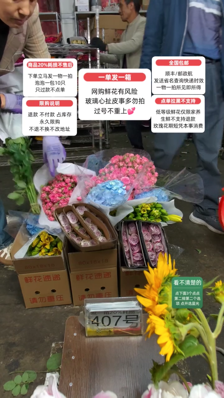 20%耗损发一箱❤号407