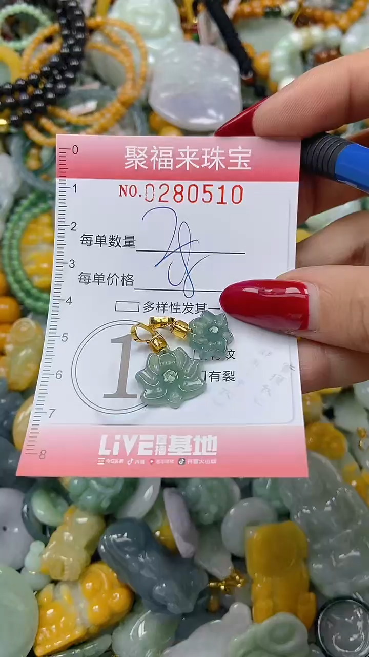 颈饰未镶嵌翡翠闪购0280510