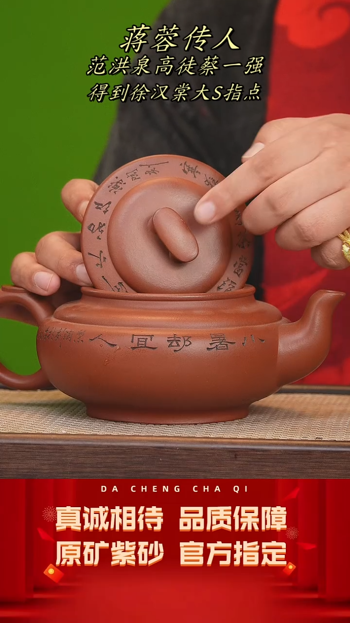 【闪购商品】紫砂茶壶79号 蔡一强 1000cc左右